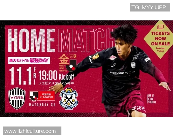 日职联欧战资格争夺